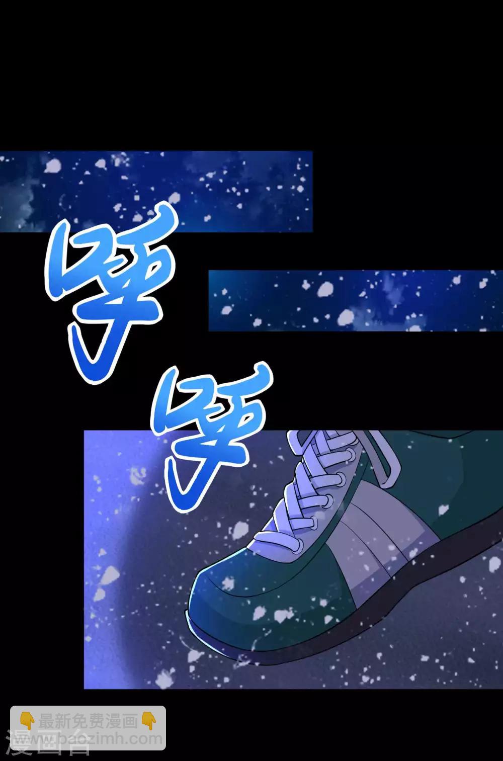 🍟末世为王 第189话 我欠你的 第31页