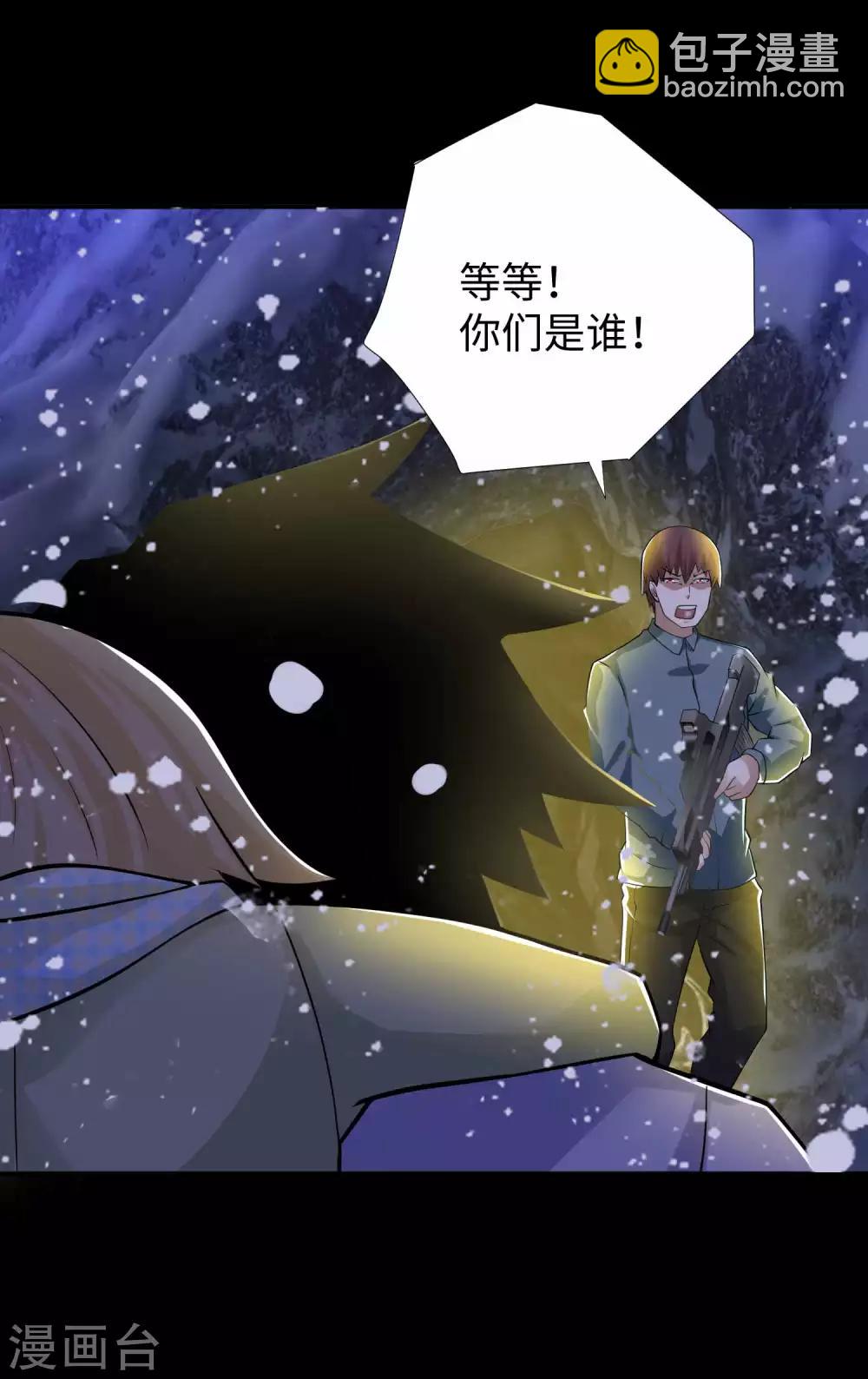 🍟末世为王 第189话 我欠你的 第32页