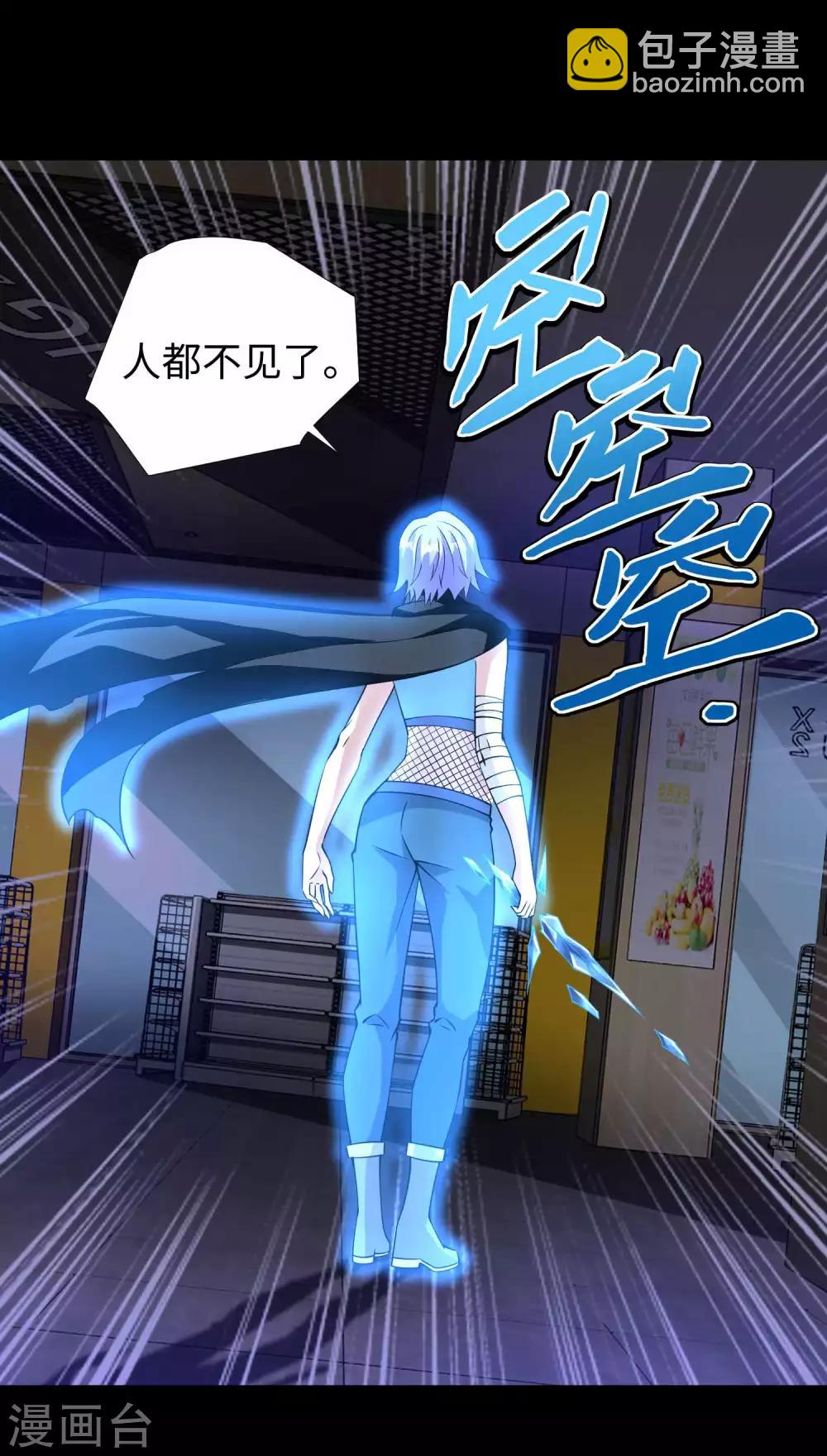 🍟末世为王 第189话 我欠你的 第6页