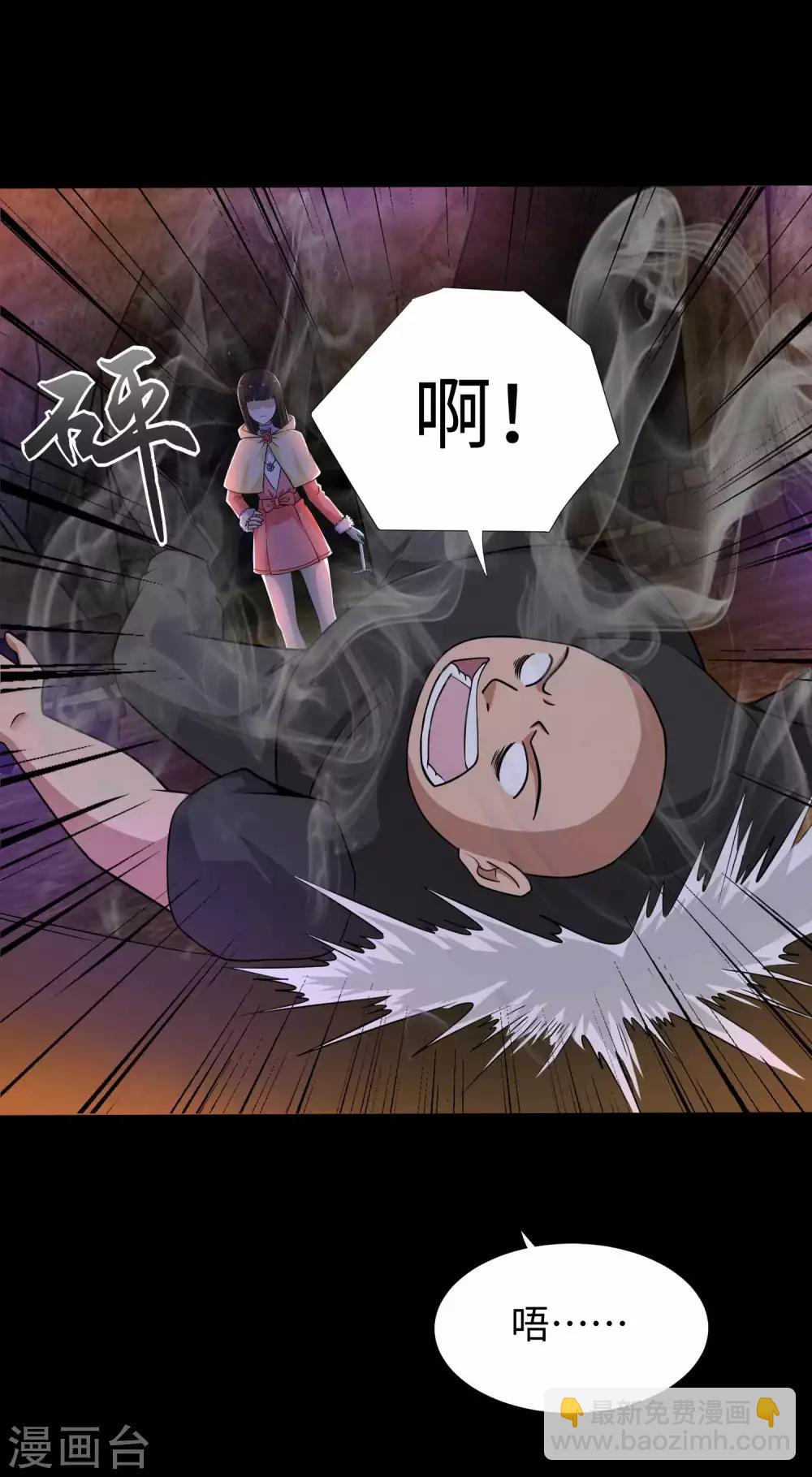 🍟末世为王 第191话 复仇 第14页