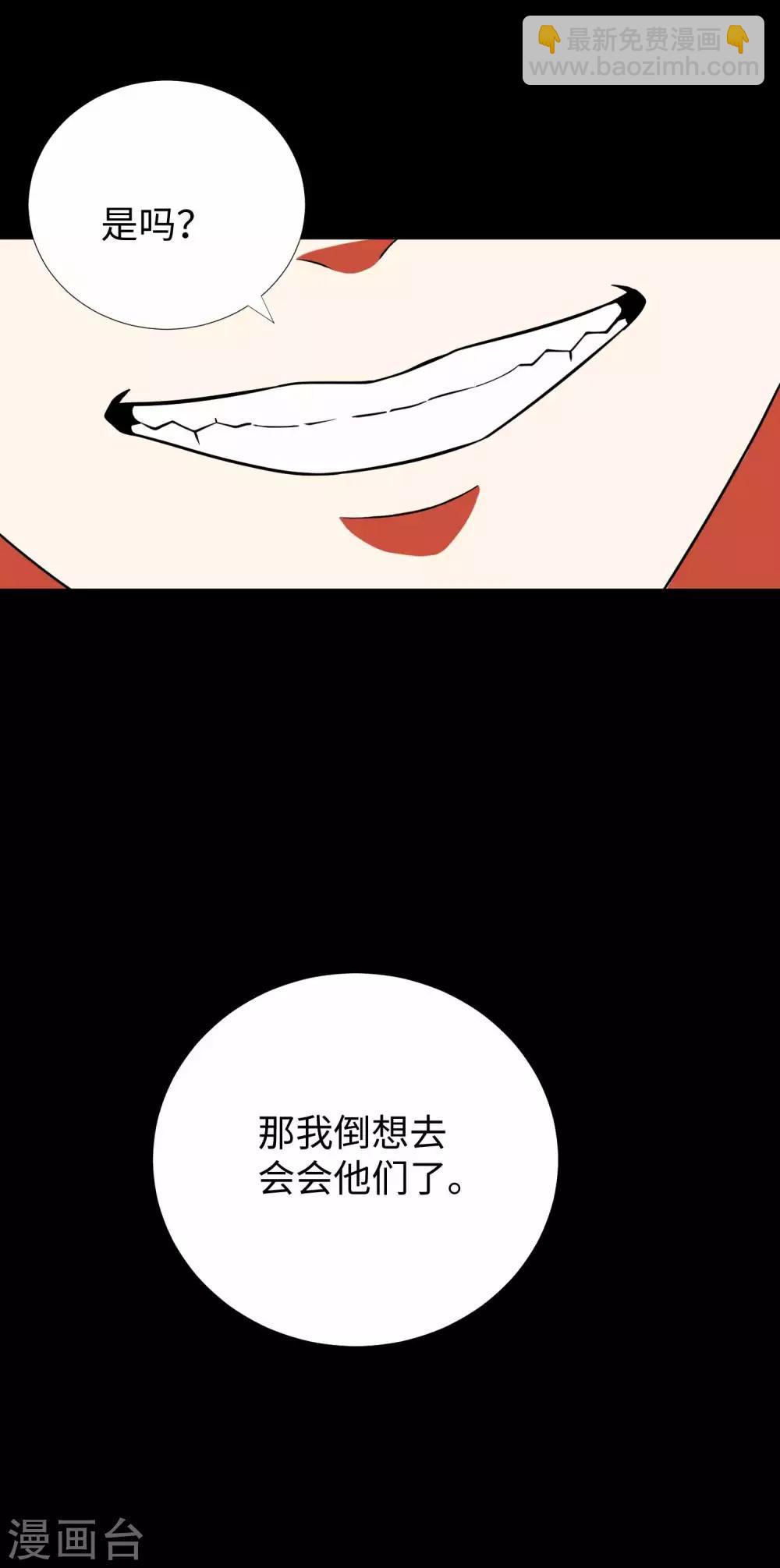 🍟末世为王 第191话 复仇 第28页