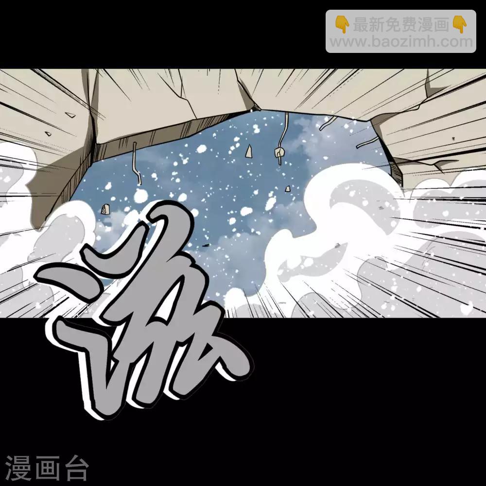 🍟末世为王 第193话 血脉强化 第23页