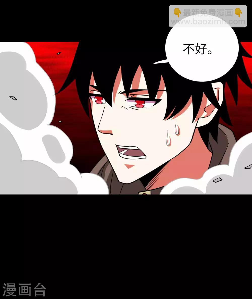 🍟末世为王 第193话 血脉强化 第24页