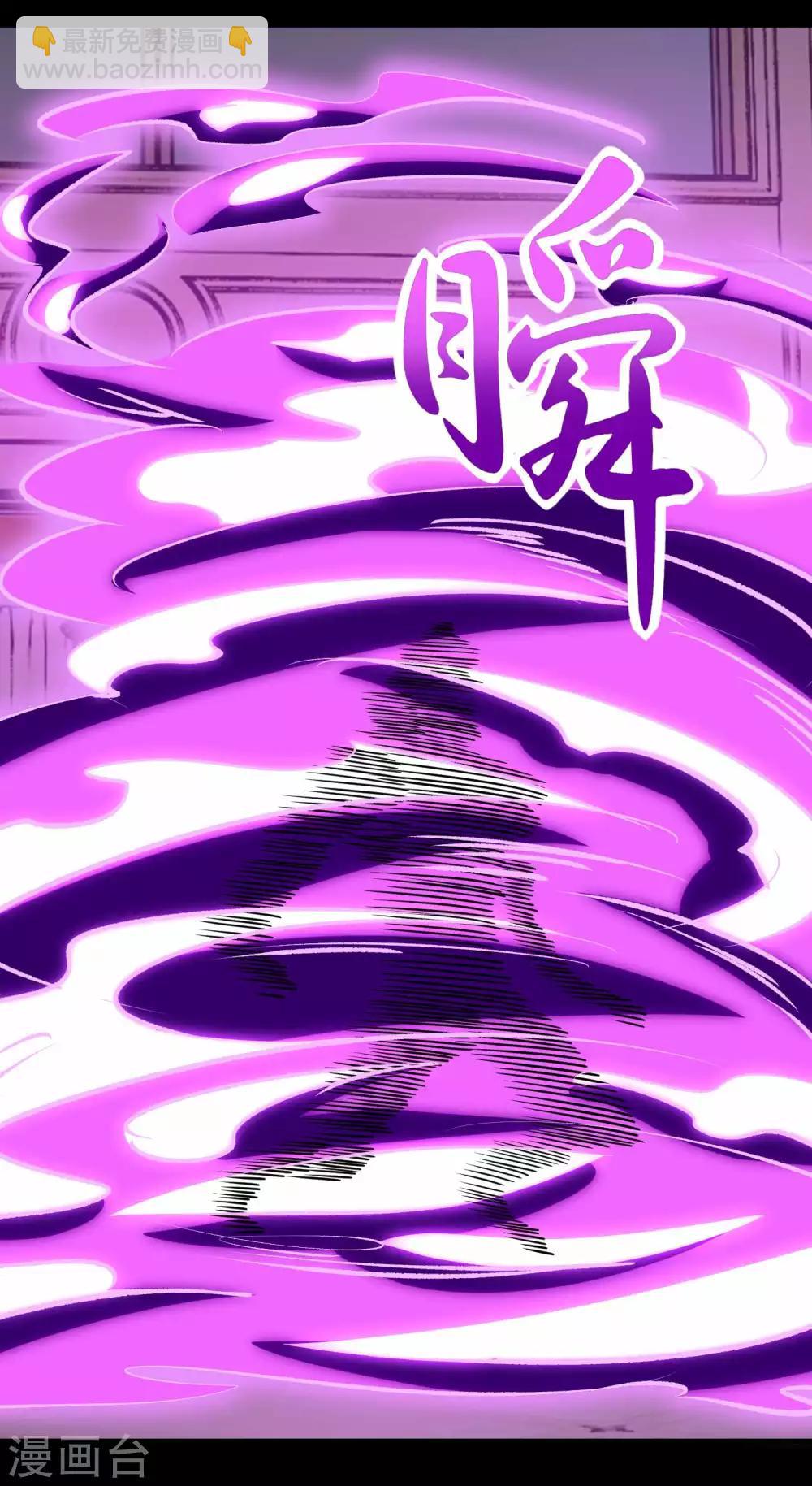 🍟末世为王 第193话 血脉强化 第32页