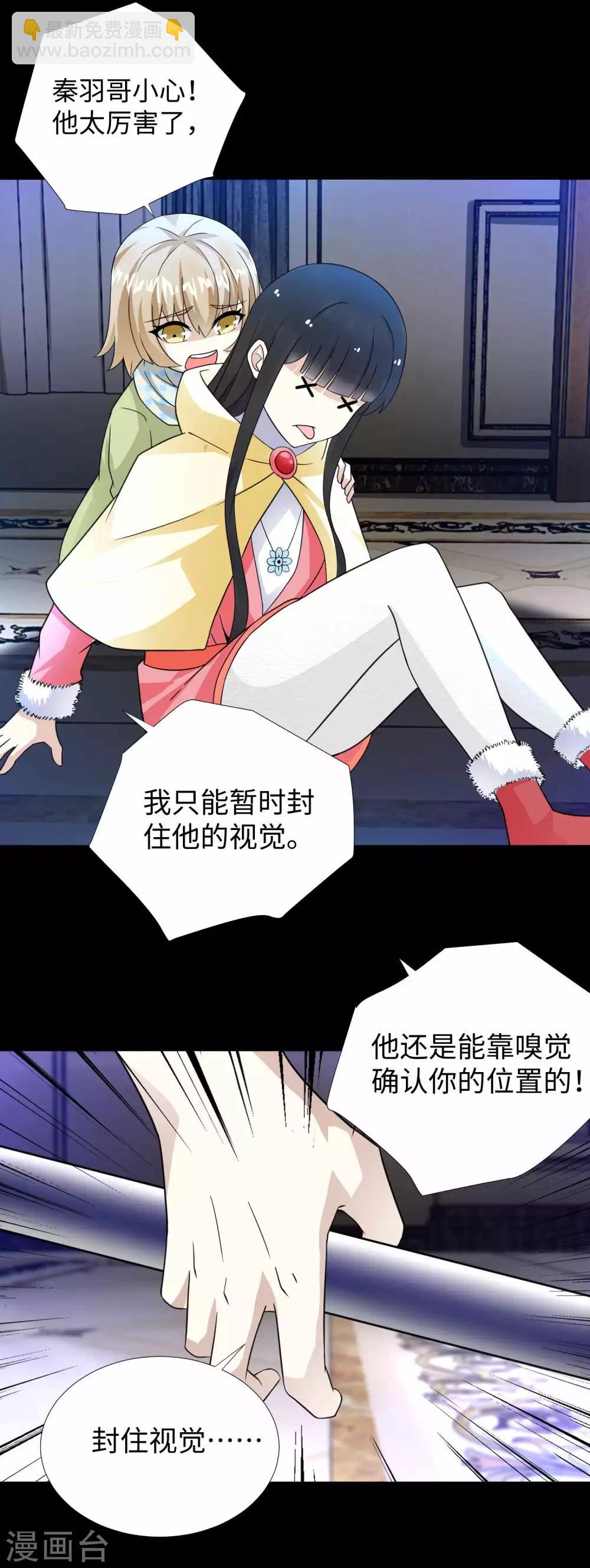 🍟末世为王 第193话 血脉强化 第9页