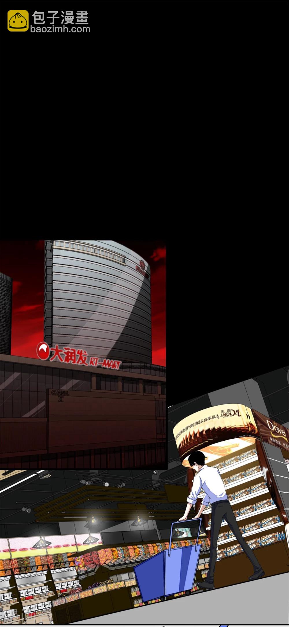 🍟末世为王 第3话 血雨降临 第10页