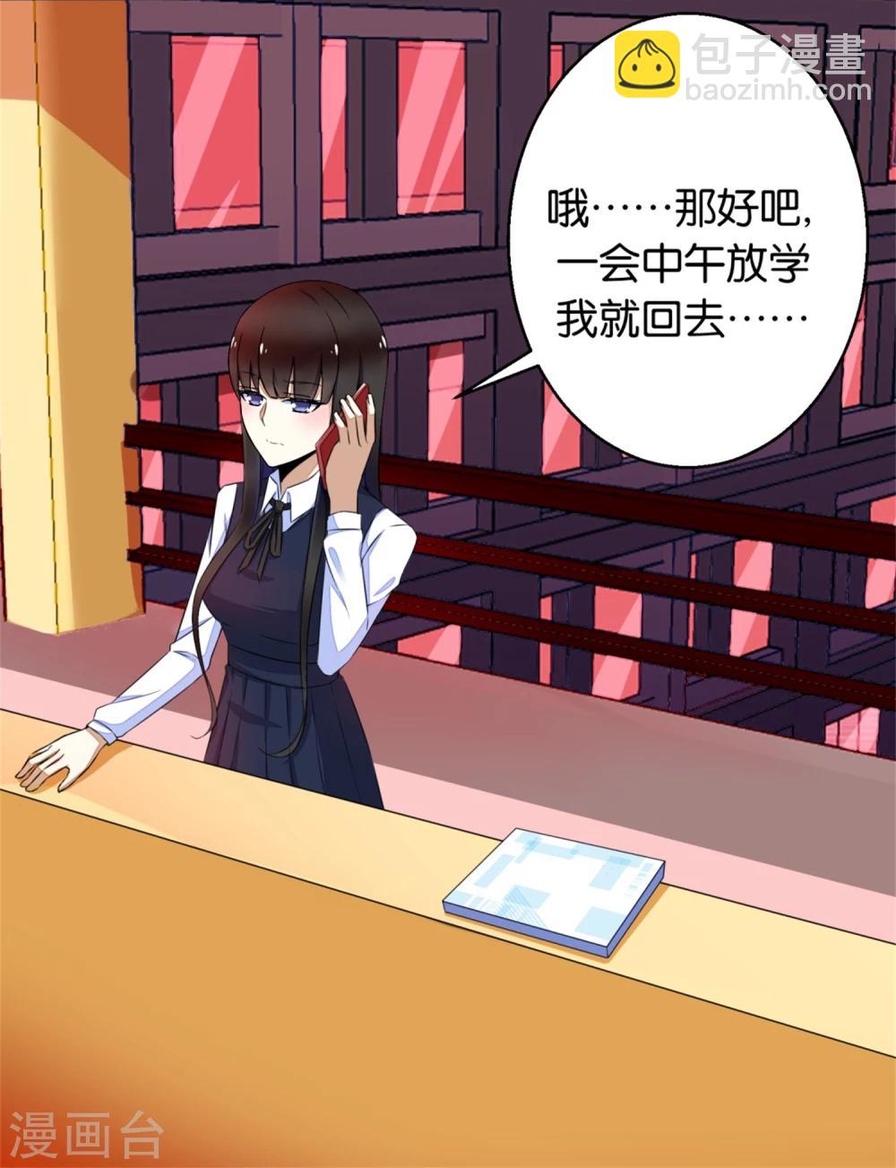 🍟末世为王 第3话 血雨降临 第3页