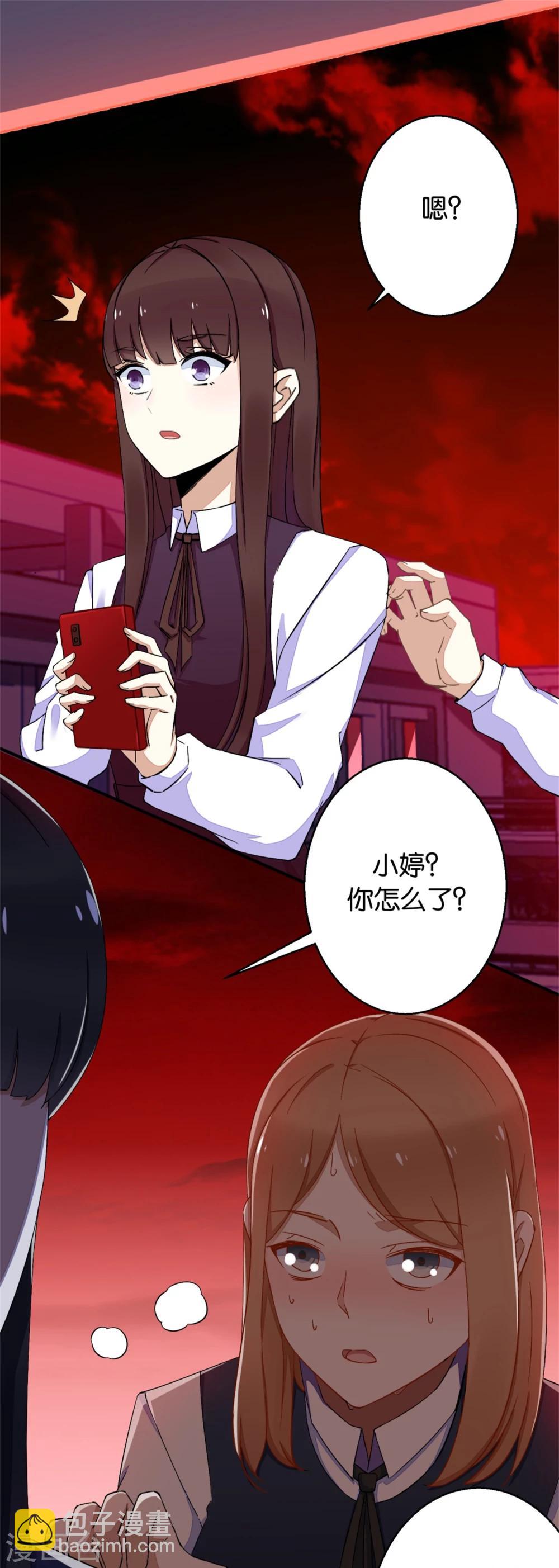 🍟末世为王 第3话 血雨降临 第6页