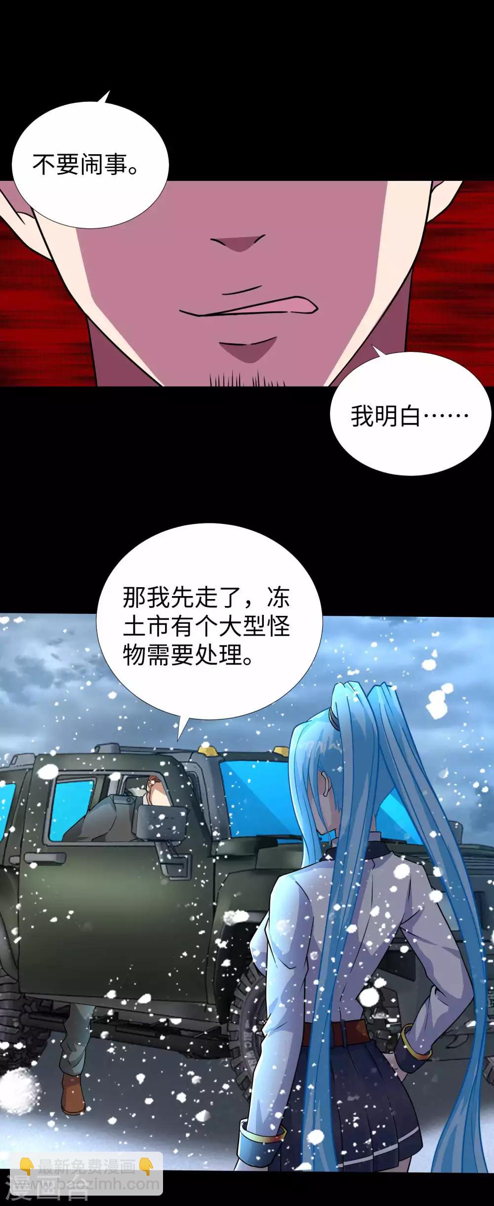 🍟末世为王 第195话 新的黑宝石 第12页