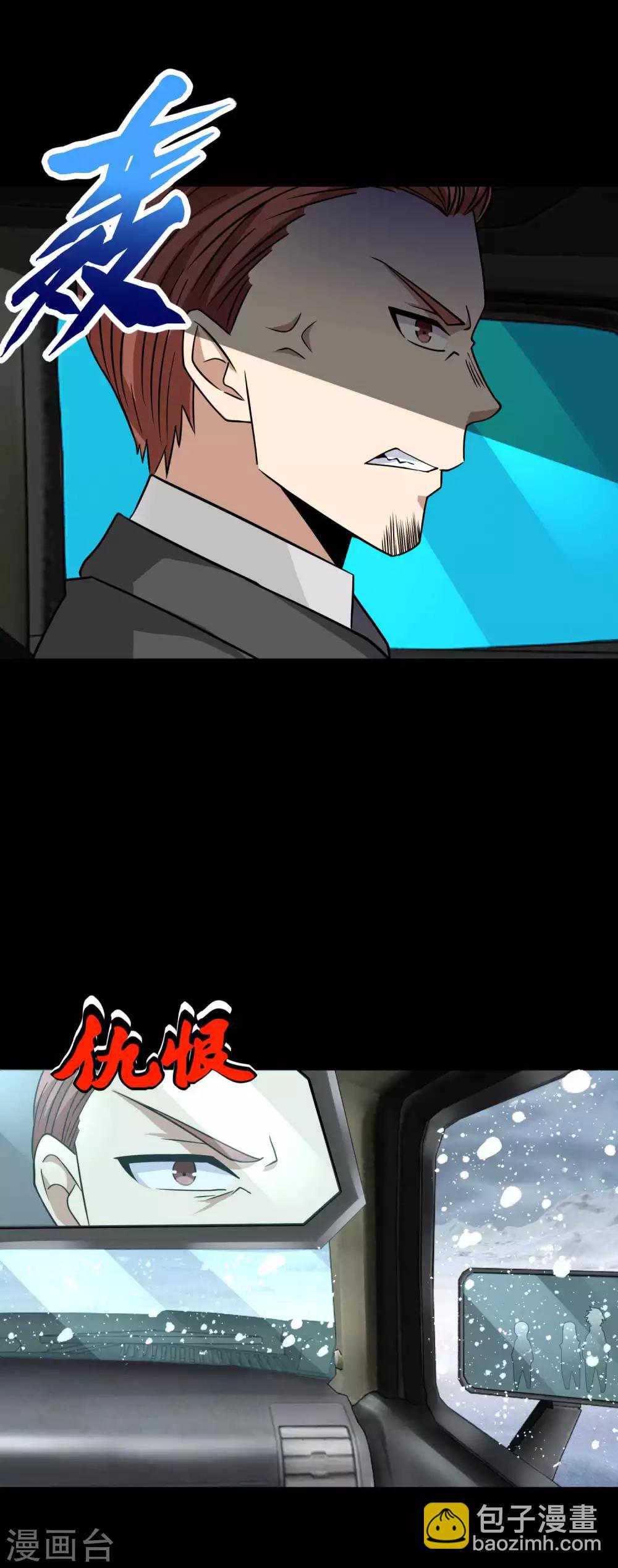 🍟末世为王 第195话 新的黑宝石 第14页