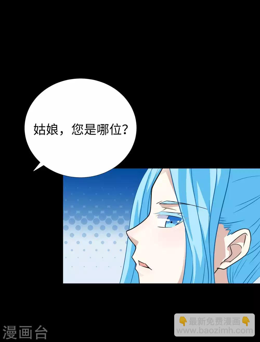 🍟末世为王 第195话 新的黑宝石 第15页
