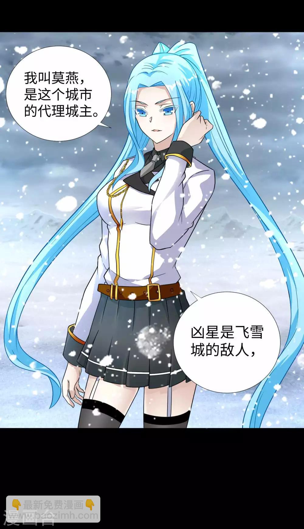 🍟末世为王 第195话 新的黑宝石 第16页