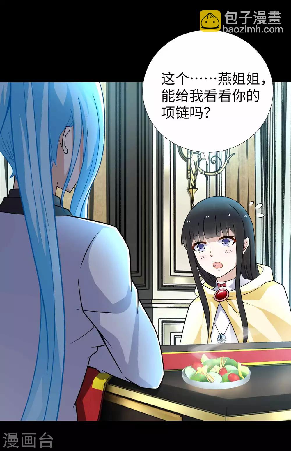 🍟末世为王 第195话 新的黑宝石 第21页