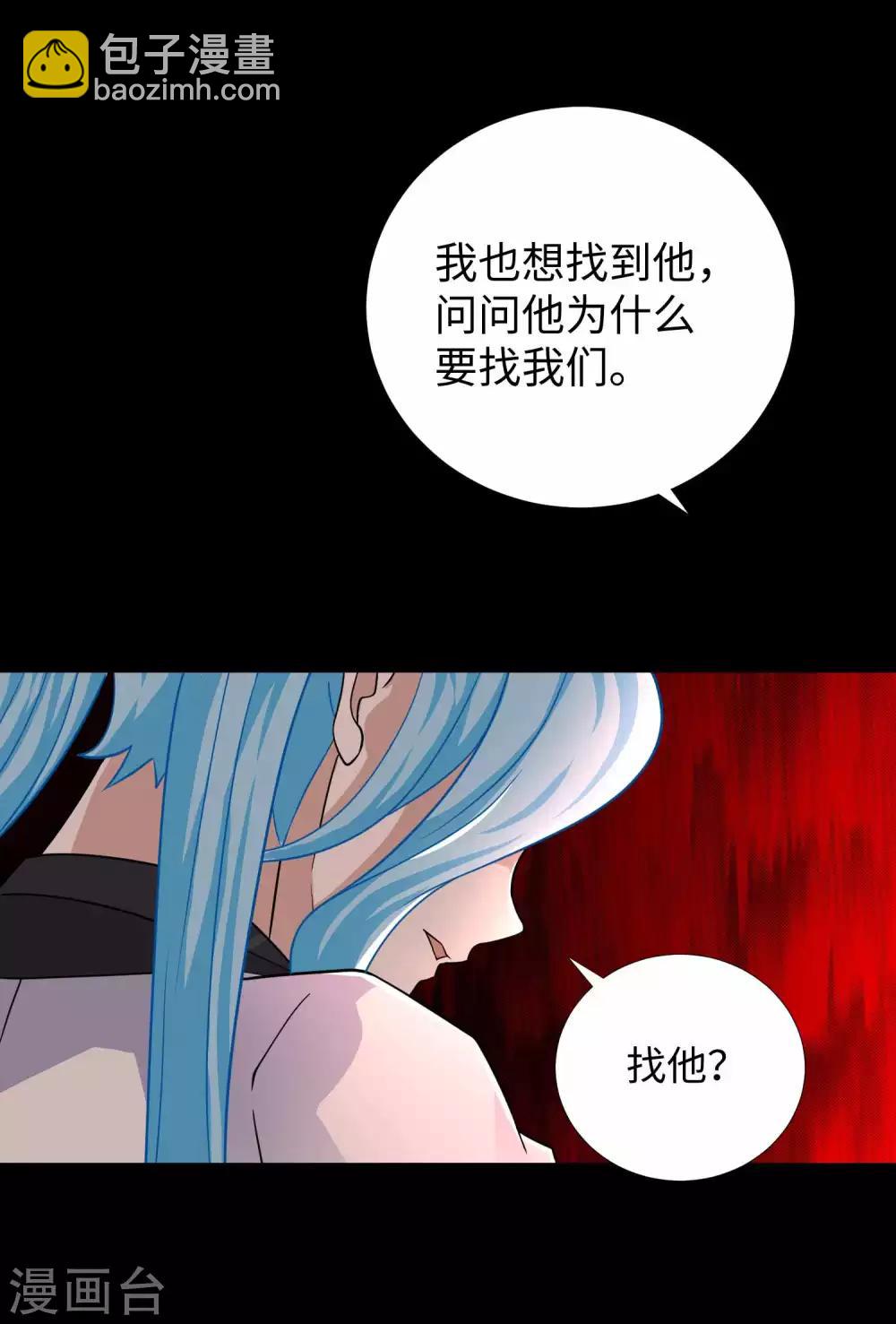 🍟末世为王 第195话 新的黑宝石 第24页
