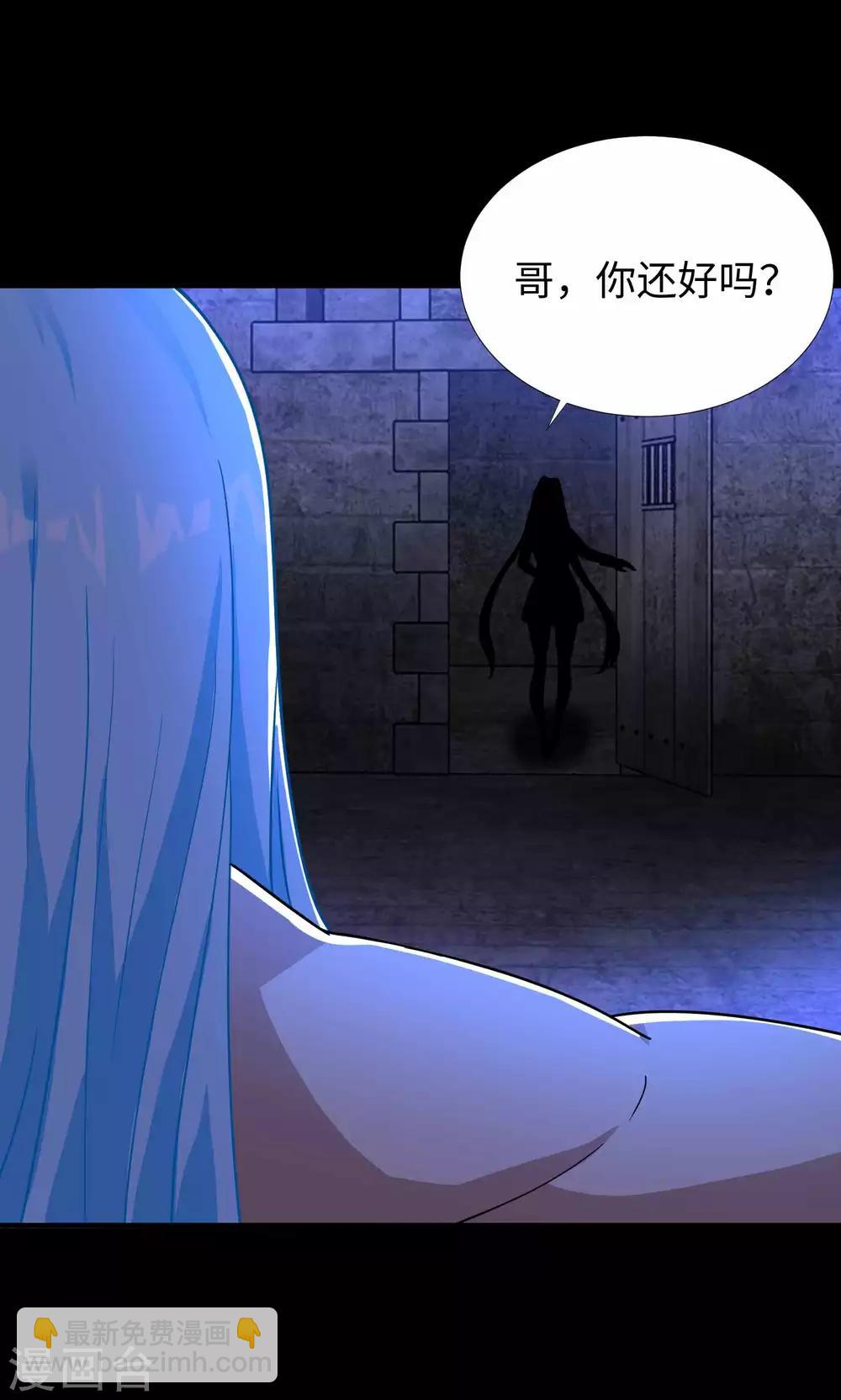 🍟末世为王 第195话 新的黑宝石 第27页