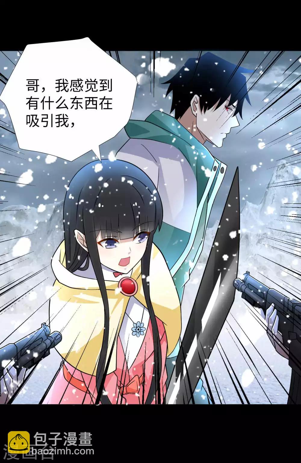 🍟末世为王 第195话 新的黑宝石 第8页
