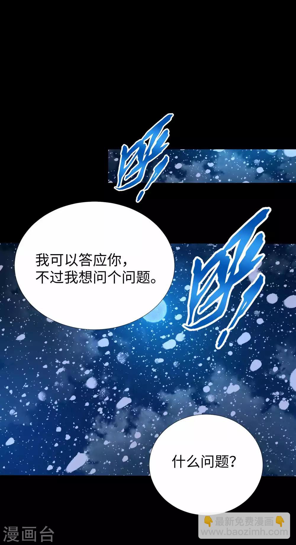 🍟末世为王 第197话 沈正成的野心 第10页