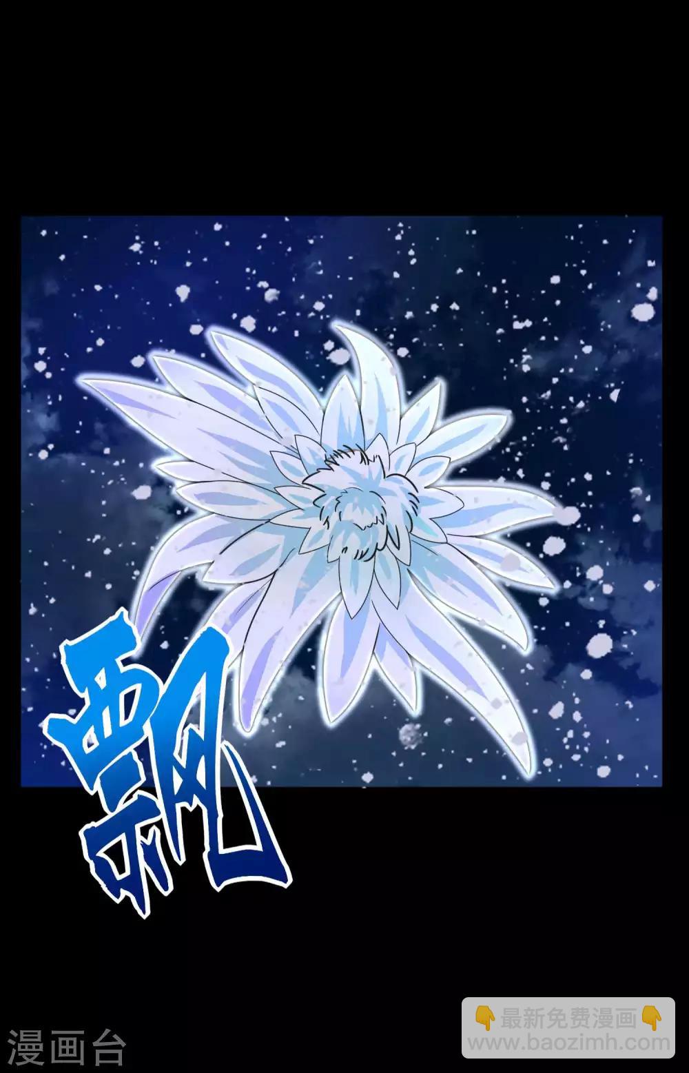 🍟末世为王 第197话 沈正成的野心 第2页