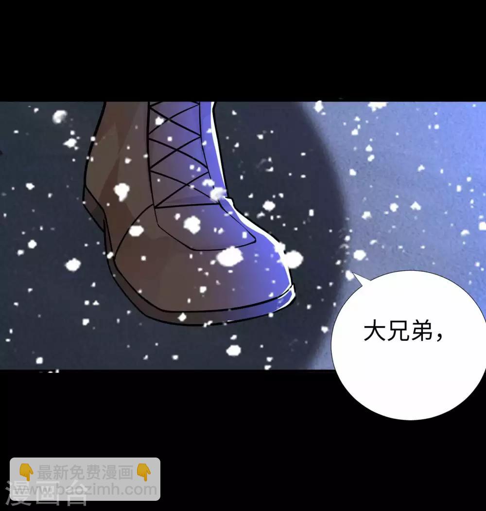 🍟末世为王 第197话 沈正成的野心 第20页