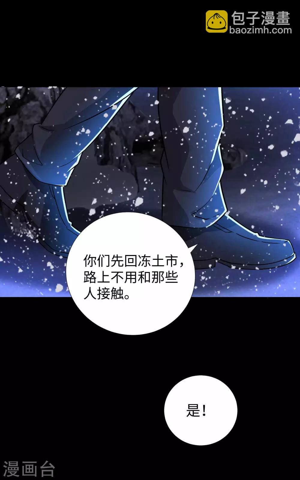 🍟末世为王 第197话 沈正成的野心 第27页