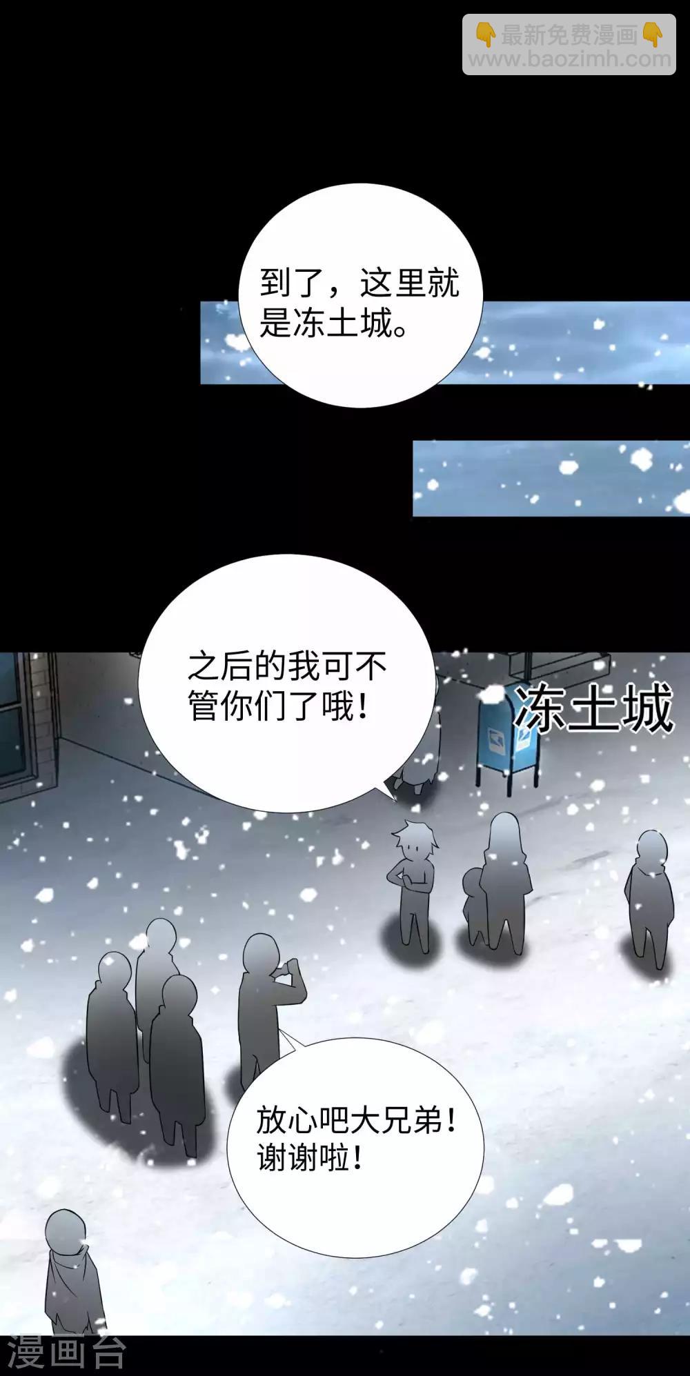 🍟末世为王 第197话 沈正成的野心 第31页