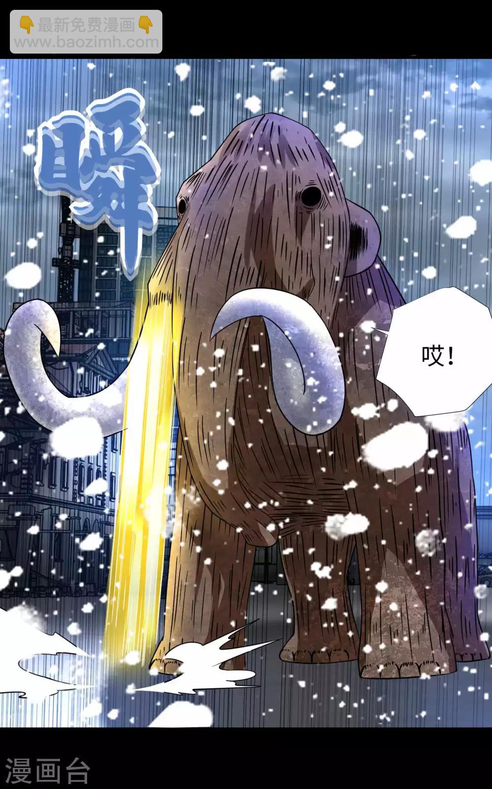 🍟末世为王 第199话 再强化你会死的 第12页