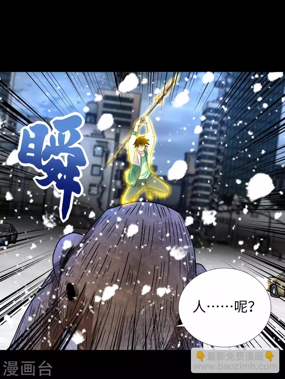 🍟末世为王 第199话 再强化你会死的 第13页