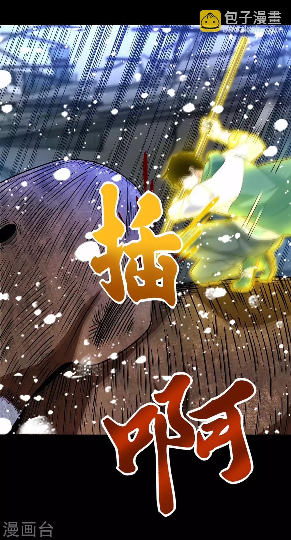 🍟末世为王 第199话 再强化你会死的 第14页