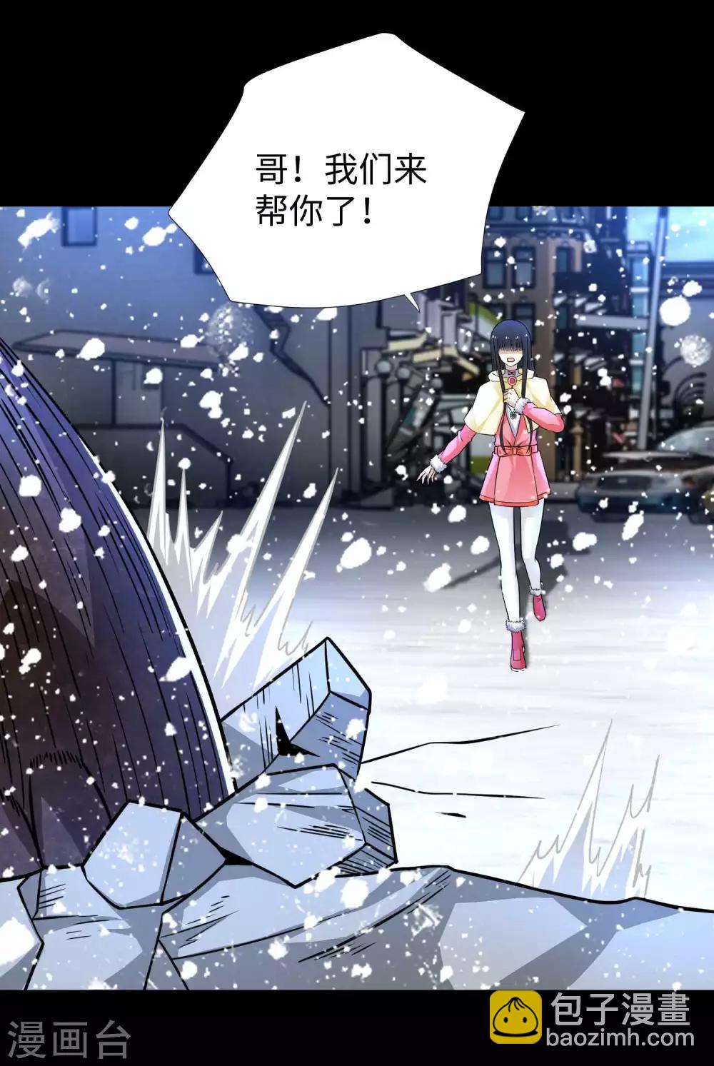 🍟末世为王 第199话 再强化你会死的 第18页