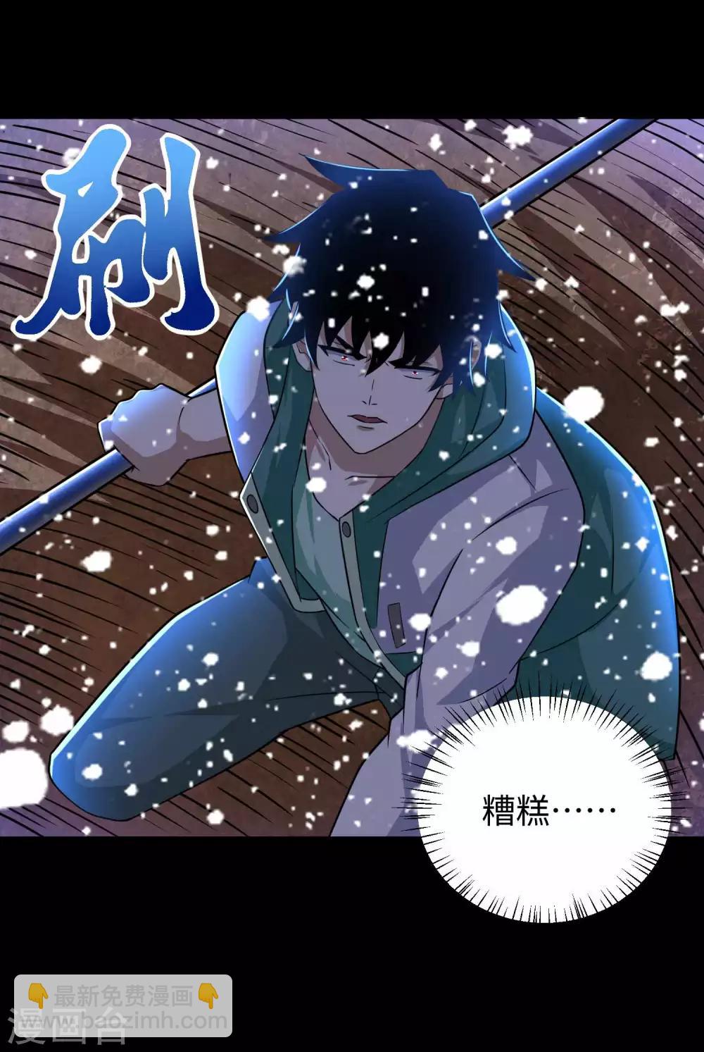 🍟末世为王 第199话 再强化你会死的 第19页