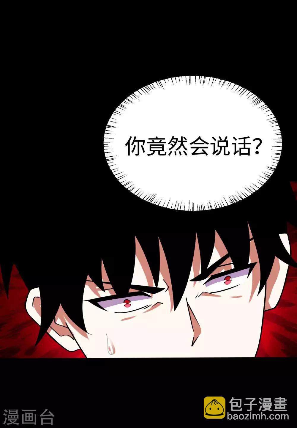 🍟末世为王 第199话 再强化你会死的 第2页