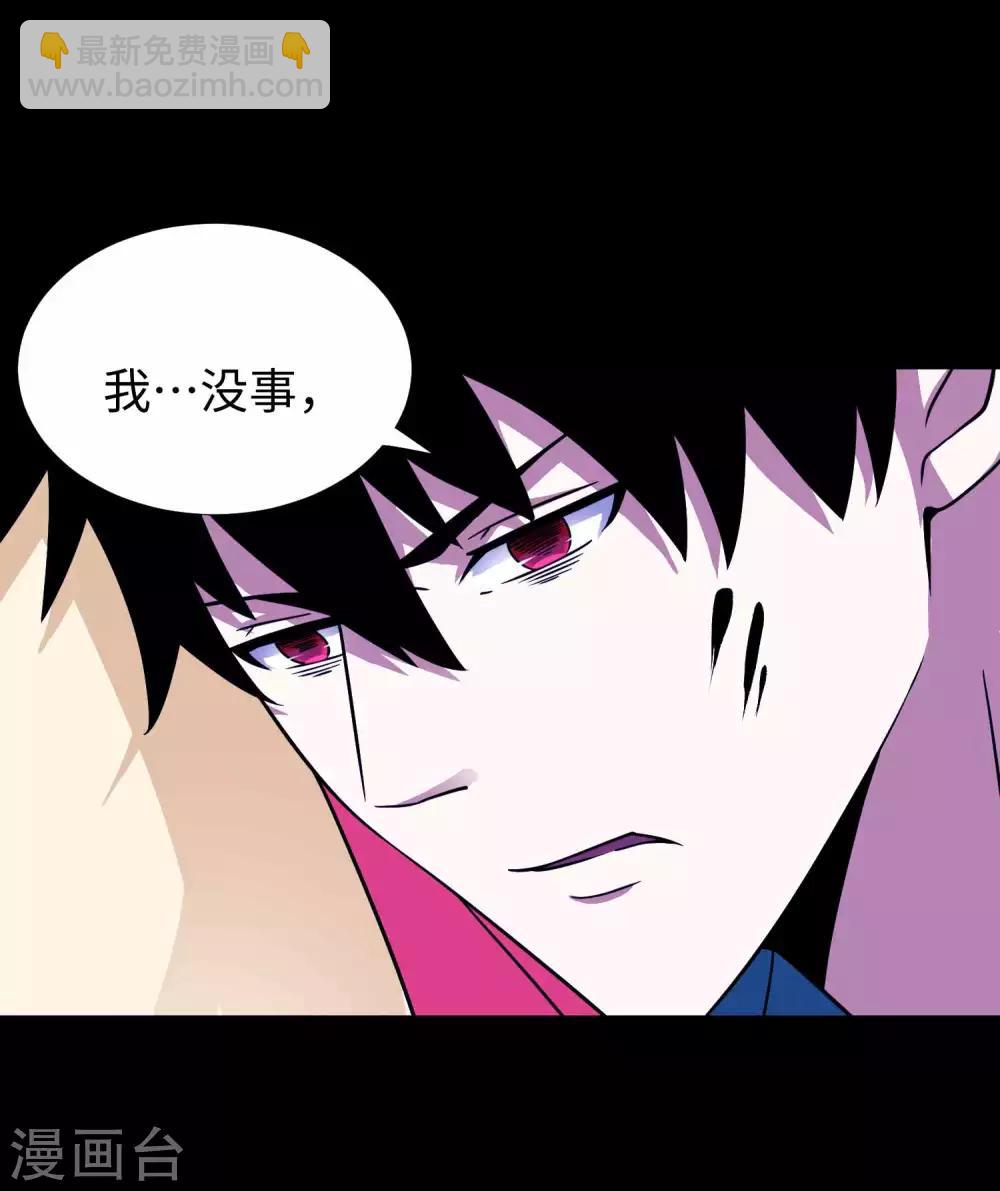 🍟末世为王 第199话 再强化你会死的 第23页