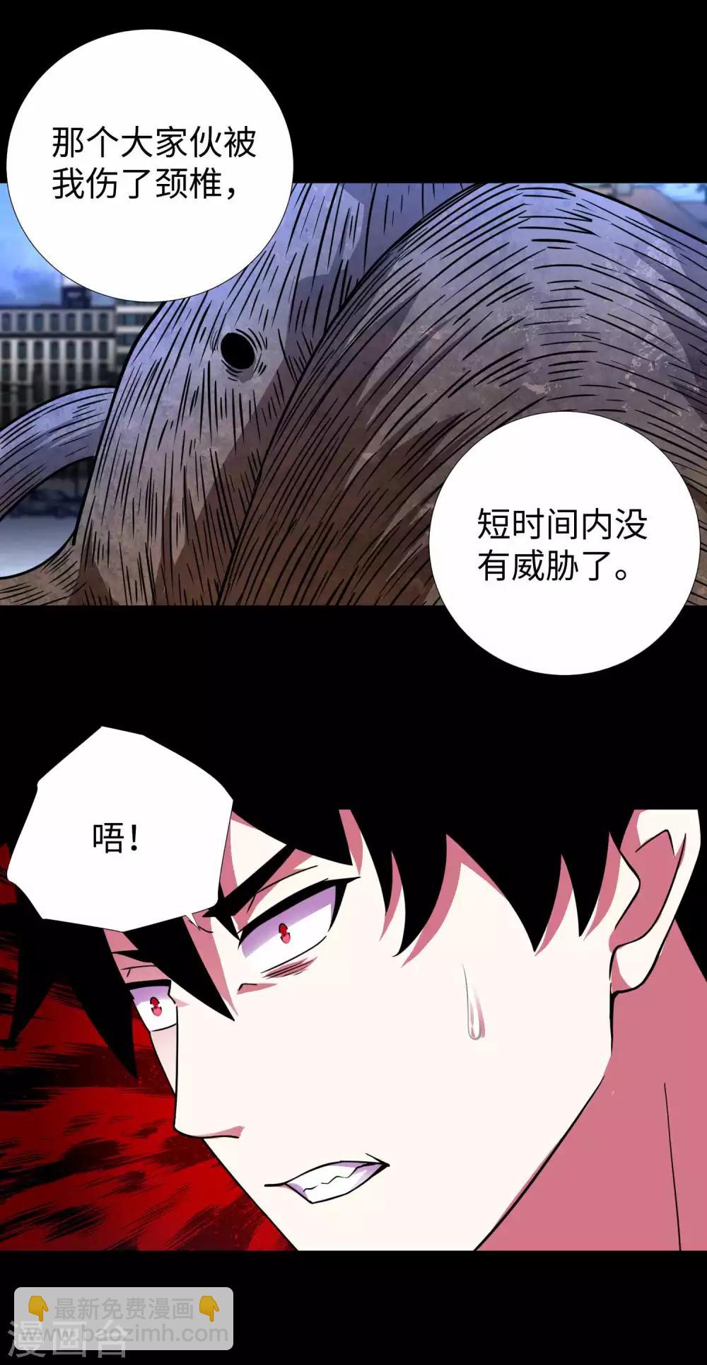 🍟末世为王 第199话 再强化你会死的 第24页
