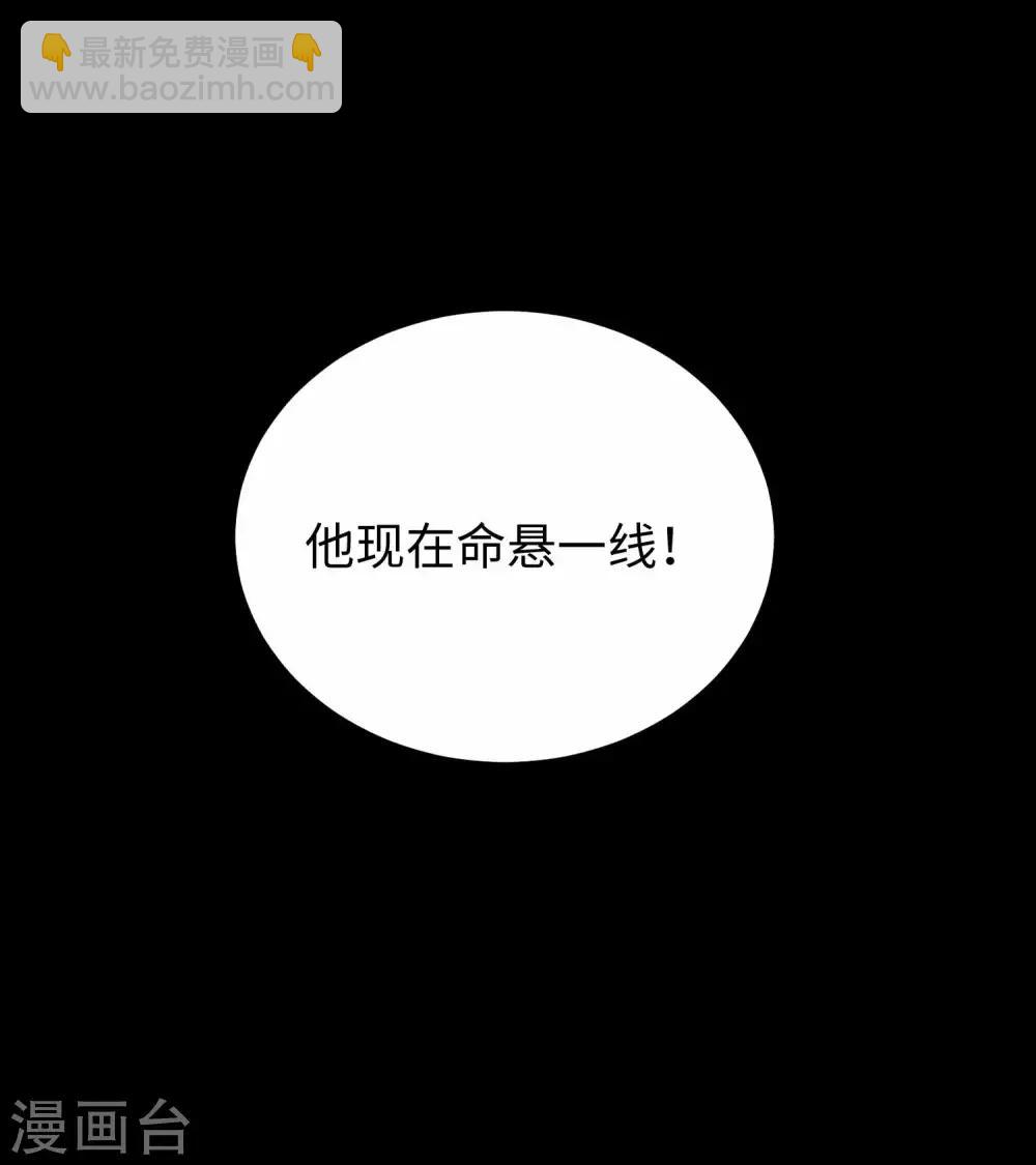 🍟末世为王 第199话 再强化你会死的 第28页