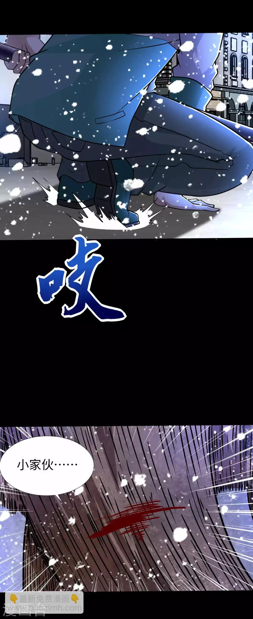 🍟末世为王 第199话 再强化你会死的 第6页