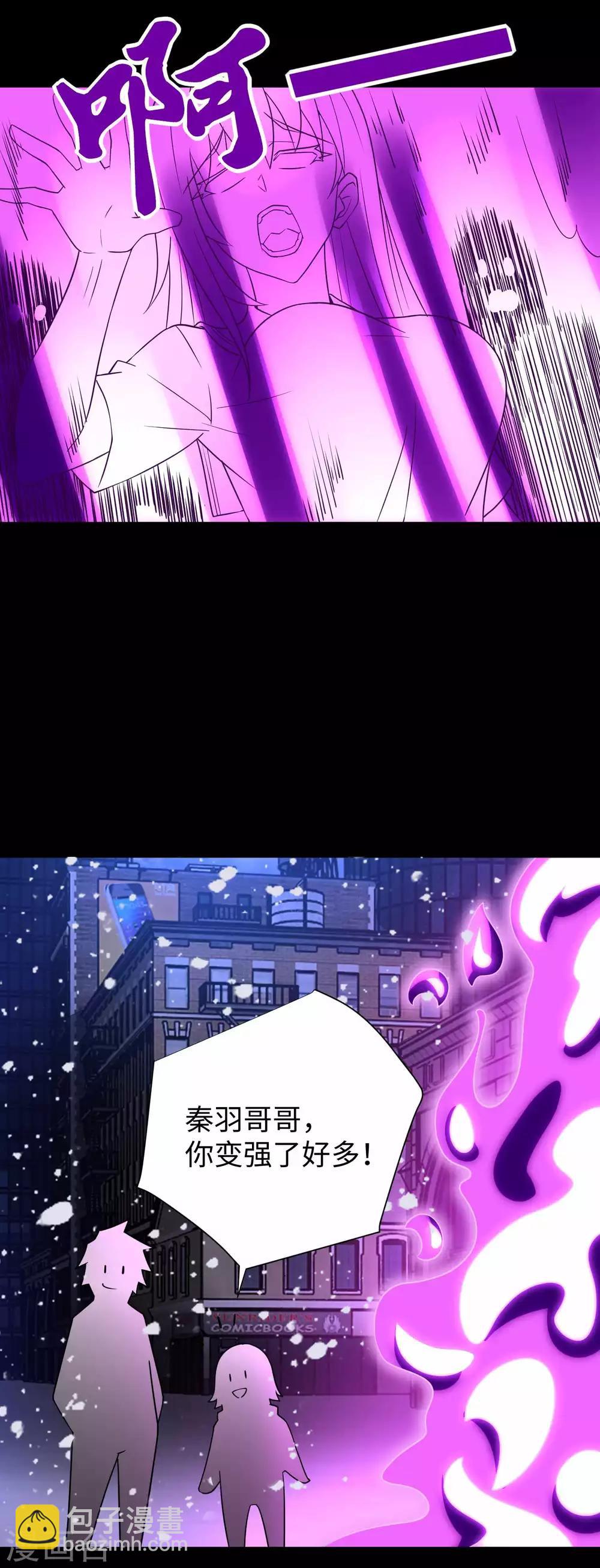 🍟末世为王 第201话 凶星现身 第15页