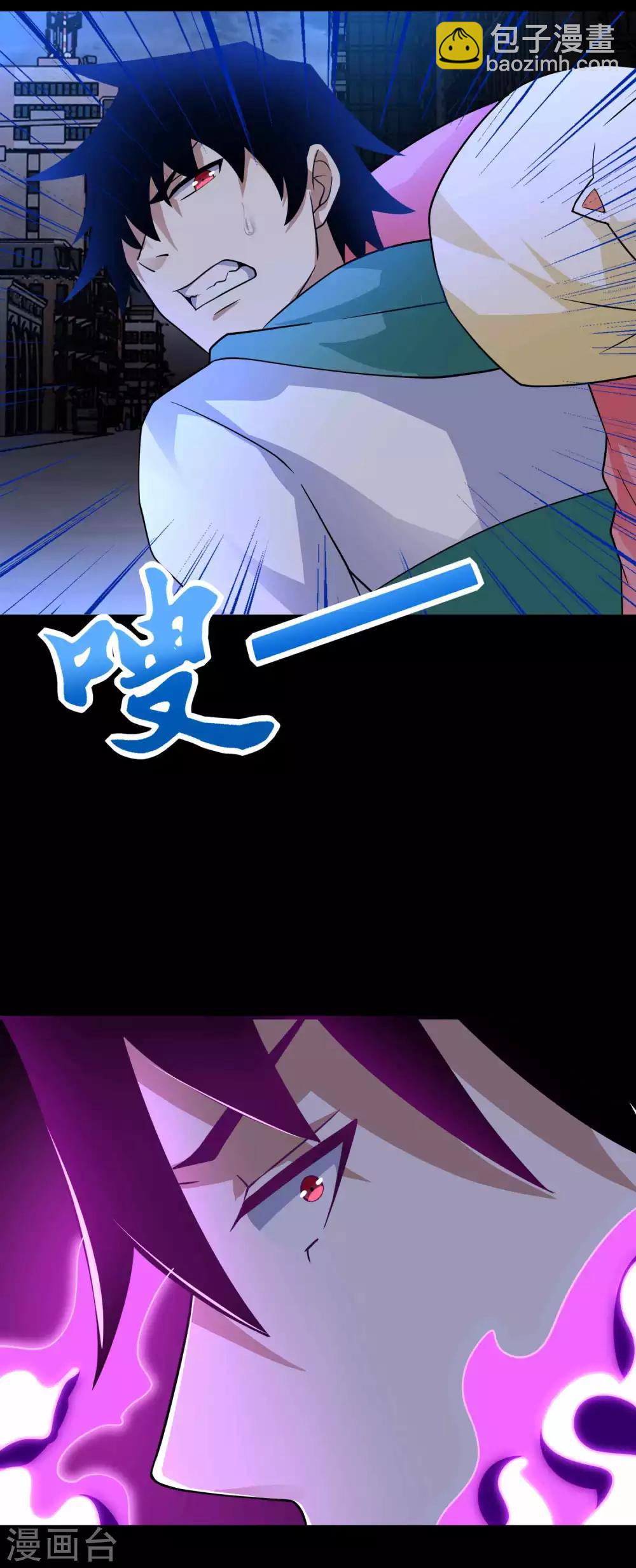 🍟末世为王 第201话 凶星现身 第28页