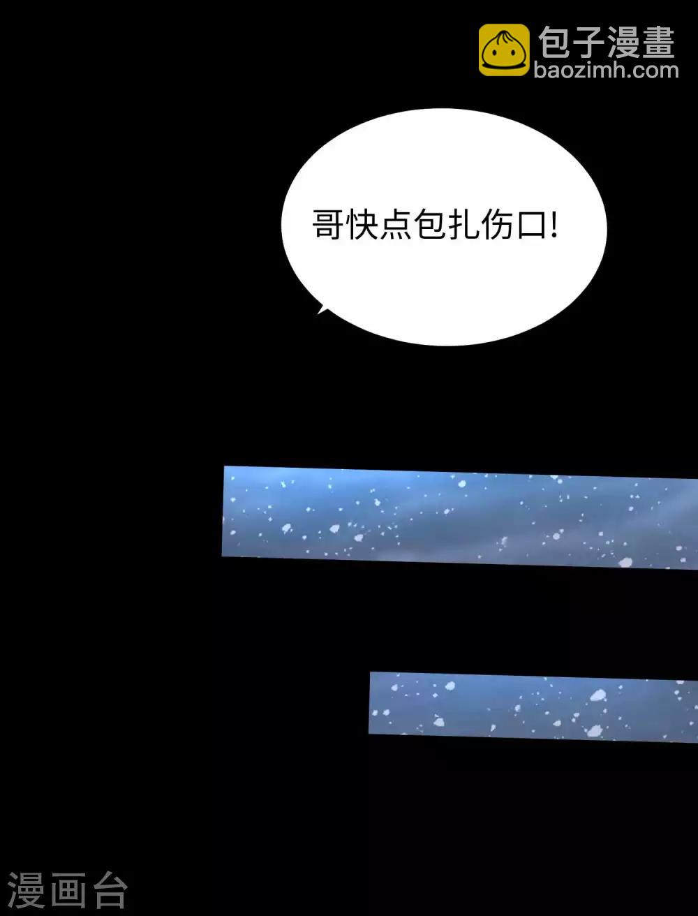 🍟末世为王 第203话 替命娃娃 第12页