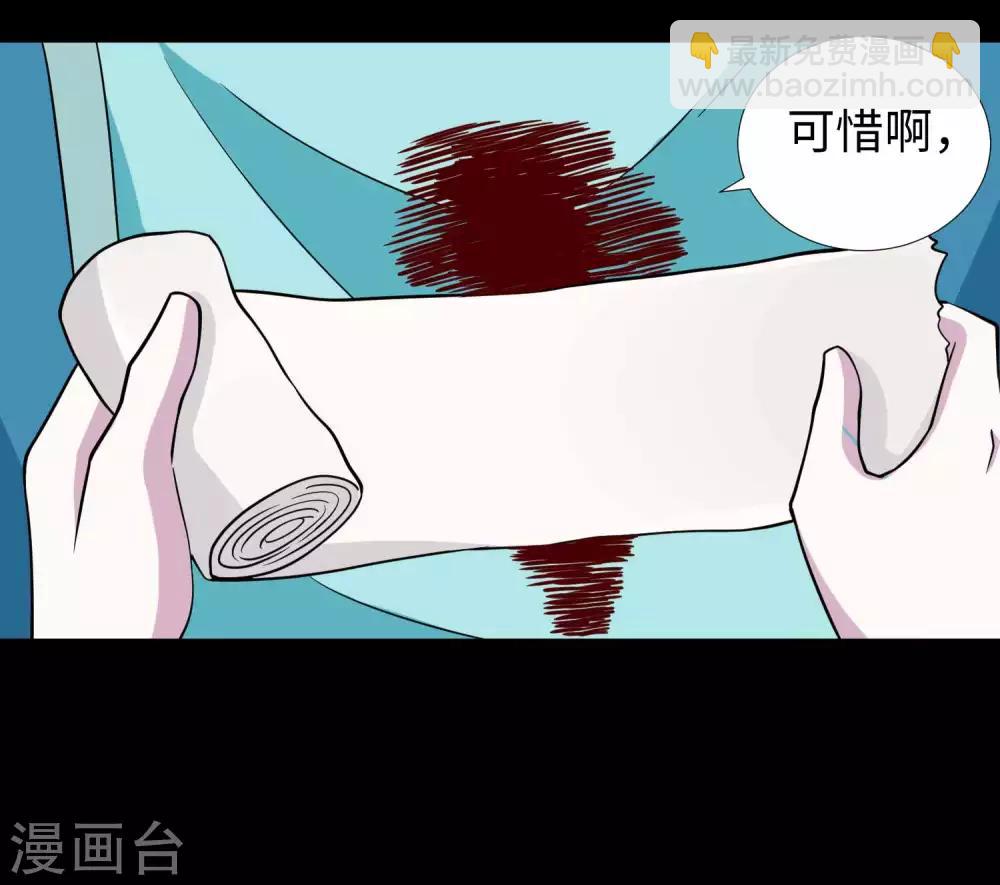 🍟末世为王 第203话 替命娃娃 第13页