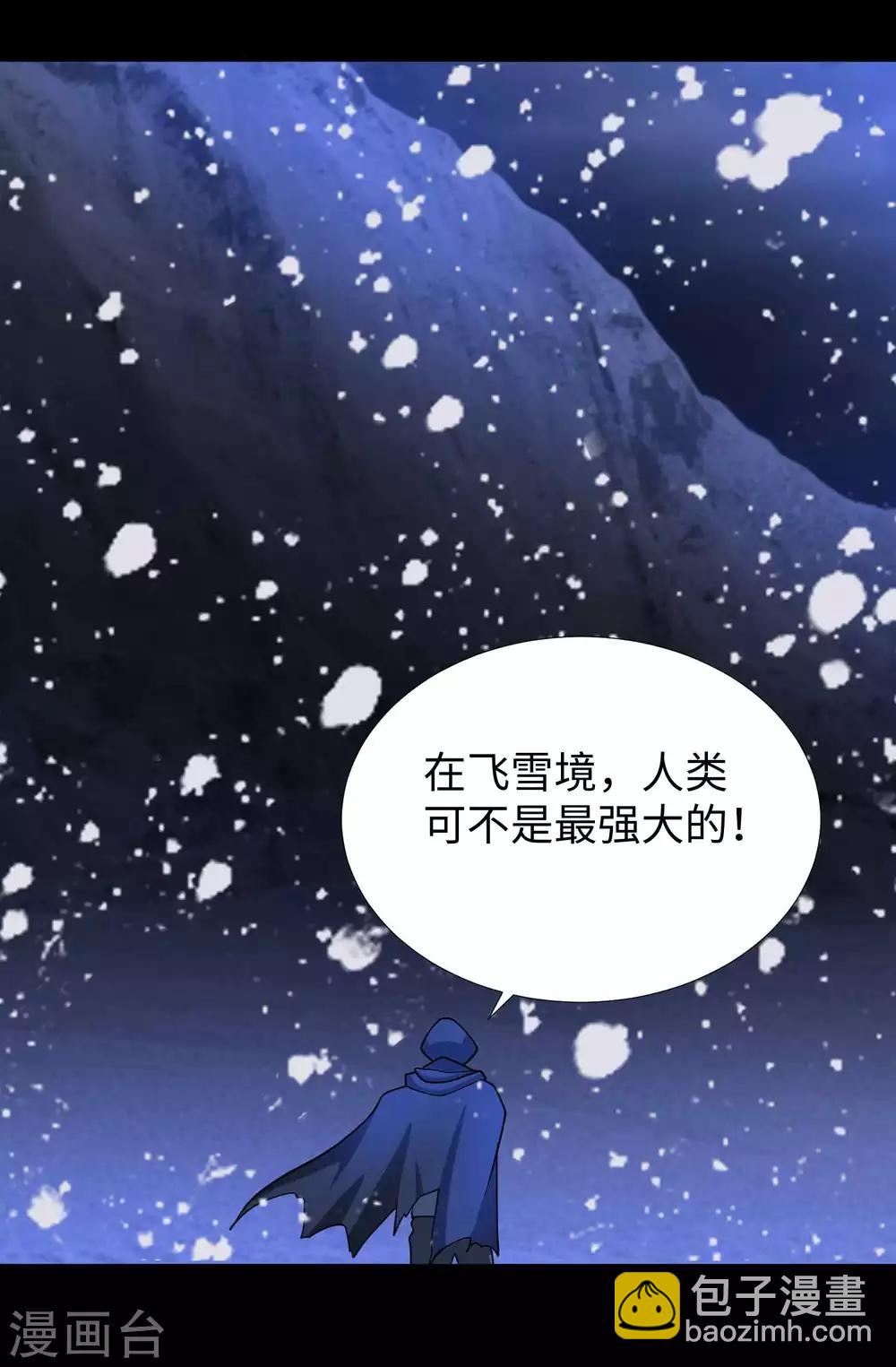 🍟末世为王 第203话 替命娃娃 第28页