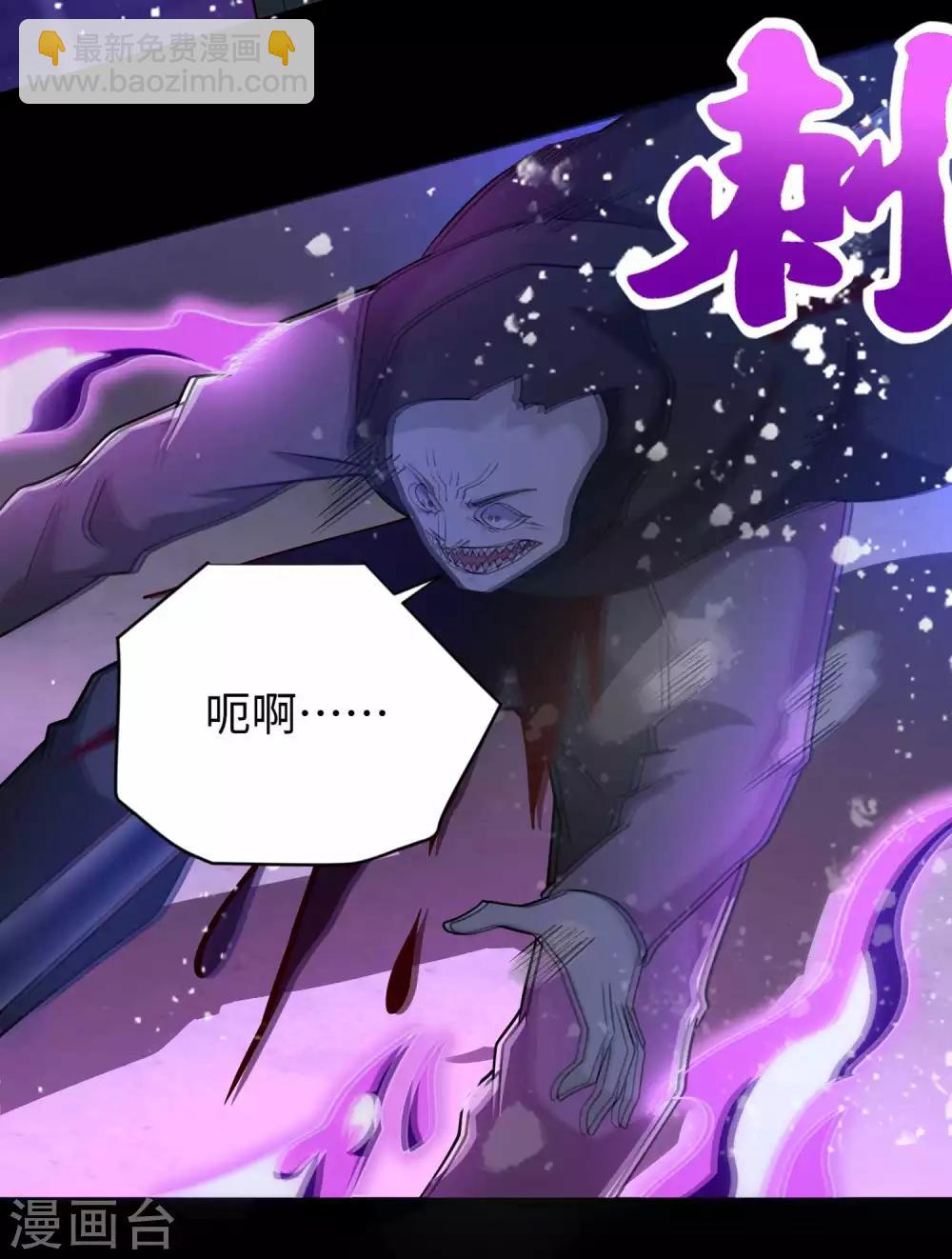 🍟末世为王 第203话 替命娃娃 第5页