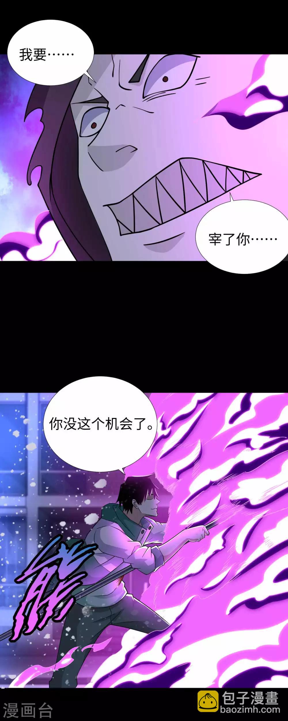 🍟末世为王 第203话 替命娃娃 第6页