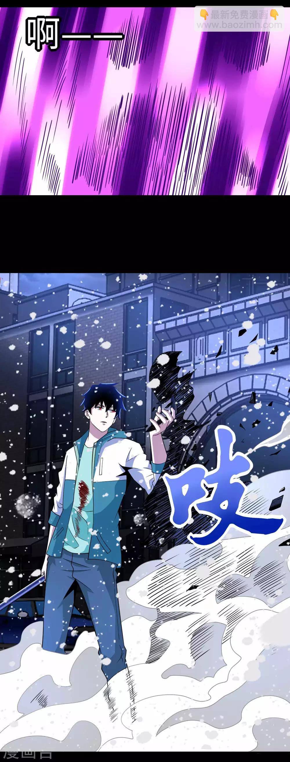 🍟末世为王 第203话 替命娃娃 第8页