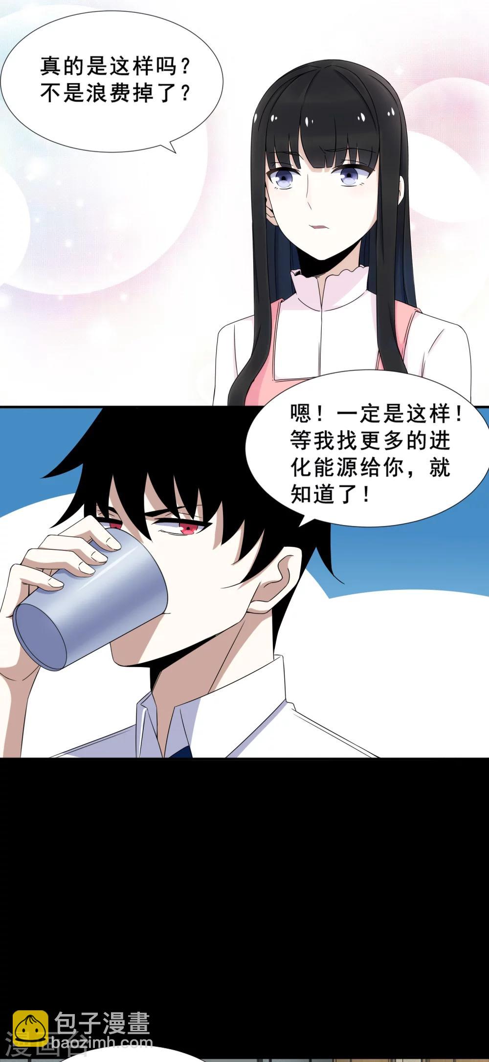 🍟末世为王 第21话 进化失败？ 第10页