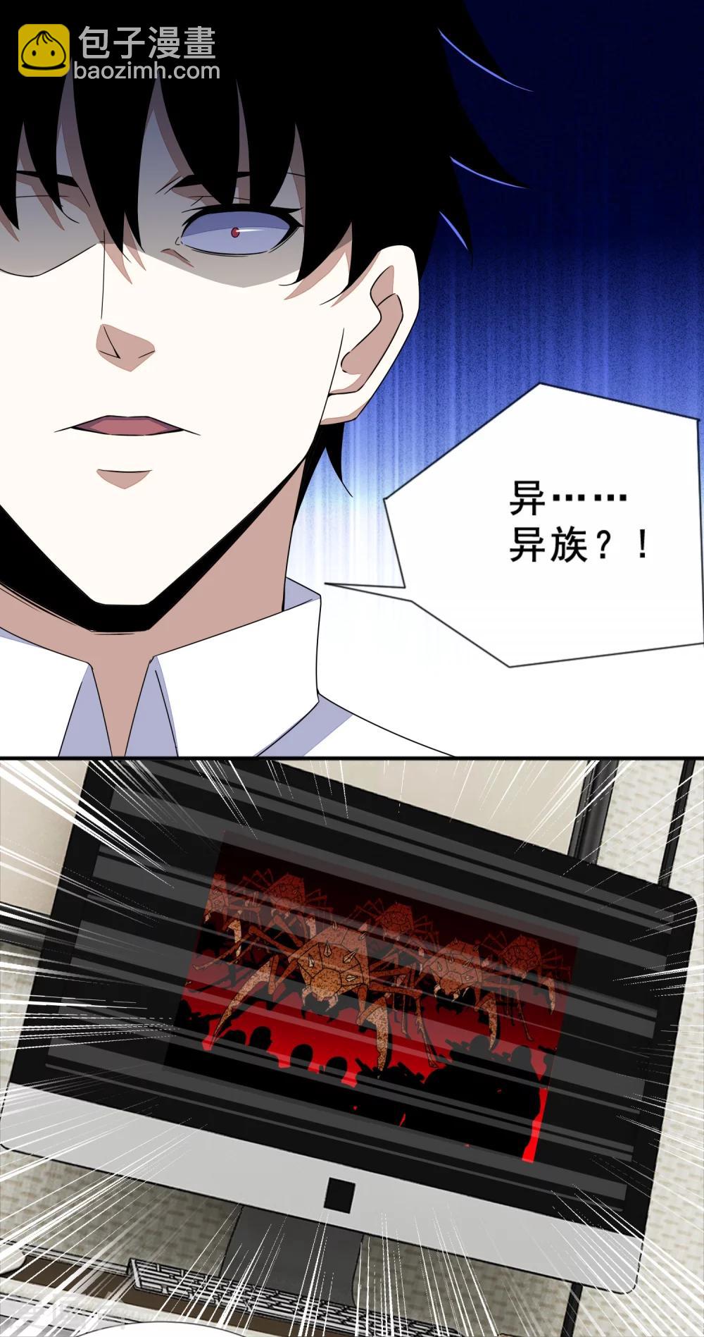 🍟末世为王 第21话 进化失败？ 第12页
