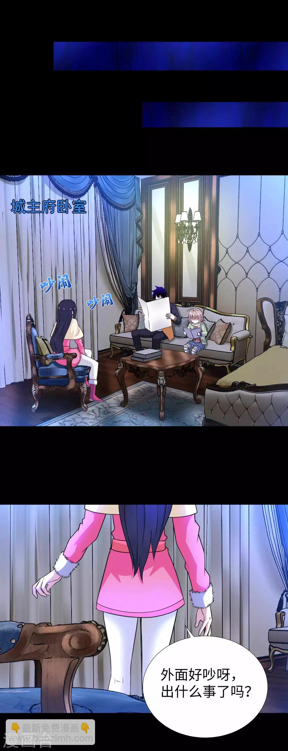 🍟末世为王 第205话 异兽围攻 第11页