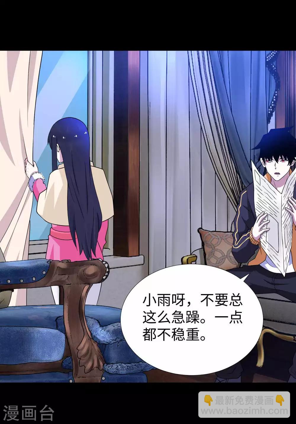 🍟末世为王 第205话 异兽围攻 第12页