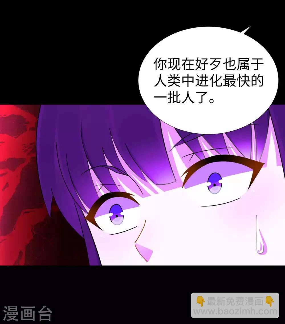 🍟末世为王 第205话 异兽围攻 第13页