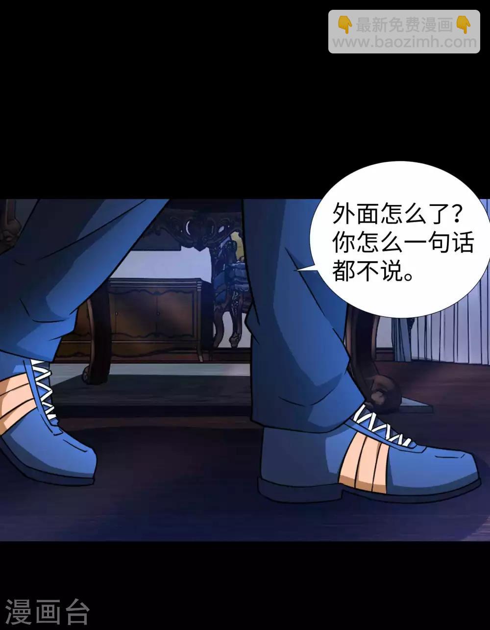 🍟末世为王 第205话 异兽围攻 第15页