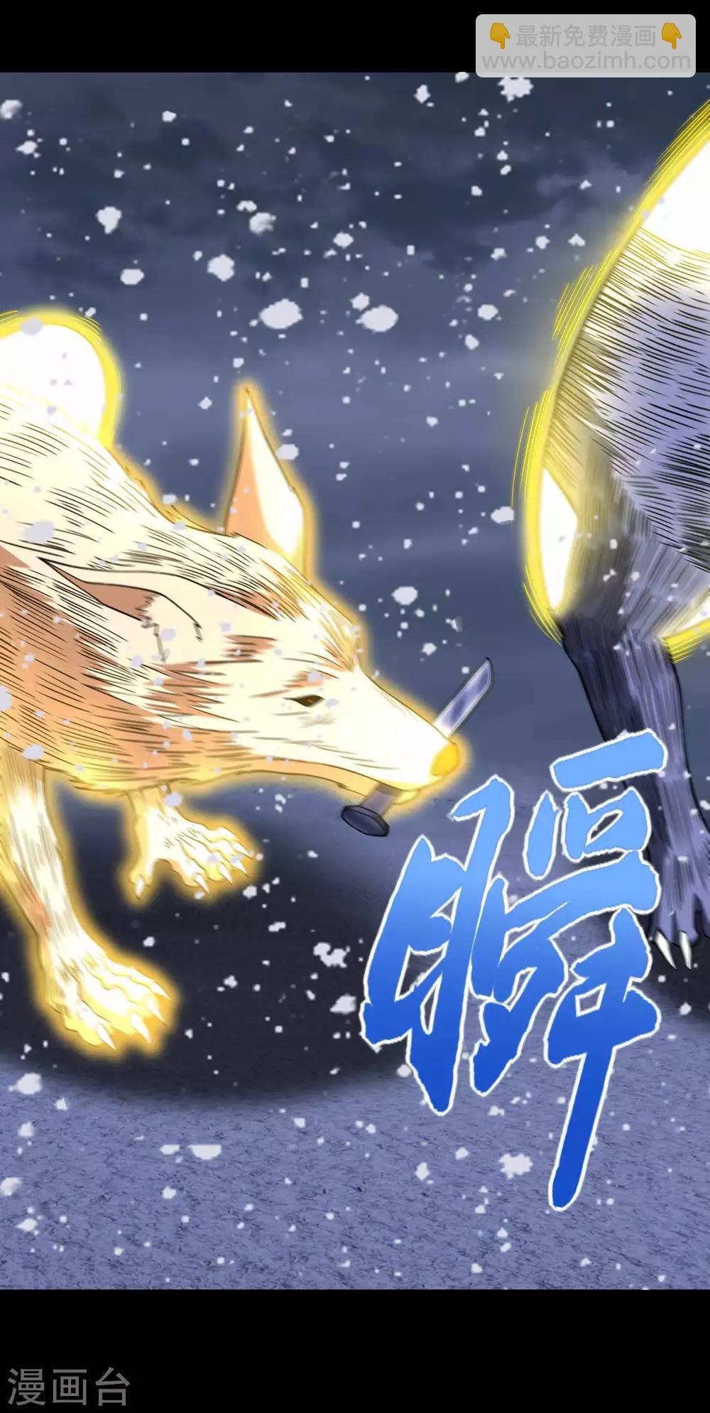 🍟末世为王 第205话 异兽围攻 第2页